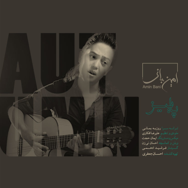 دانلود آهنگ پاییز